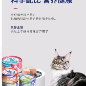 猫犬罐头 大满足系列