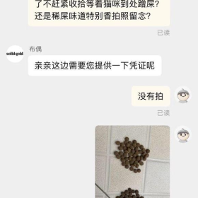 TB买到假猫粮了，大家避个雷吧。