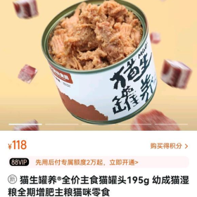 这三种猫罐头哪种好点？